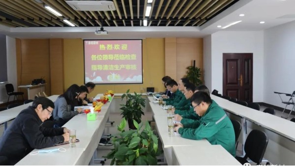 【集團動態(tài)】泰銘動態(tài)丨泰銘新材成功通過清潔生產審核工作