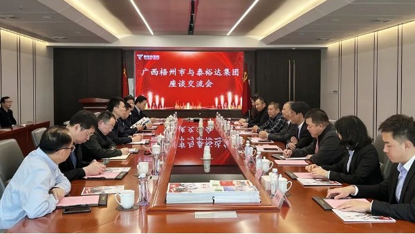 廣西梧州市、賀州市領(lǐng)導(dǎo)一行先后蒞臨泰裕達(dá)集團(tuán)洽談?wù)猩桃Y工作